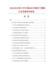 2026及未來5年中國遠紅外鼓風干燥箱行業發展研究報告