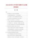 2026及未來5年中國手涂蠟水行業發展研究報告