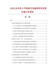 2026及未來5年吸盤式電磁鐵項目投資價值分析報告
