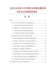 2026及未來5年中國專業有線動圈式麥克風行業發展研究報告