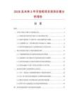 2026及未來5年牙簽呢項目投資價值分析報告