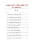 2026及未來5年中國快速切斷調節(jié)閥行業(yè)發(fā)展研究報告