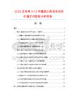 2026及未來5-10年酪蛋白胨項目投資價值市場數據分析報告