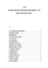 2025-2030建筑節(jié)能技術(shù)發(fā)展現(xiàn)狀解讀及綠色建筑推廣應(yīng)用策略與經(jīng)濟(jì)效益評(píng)估報(bào)告