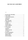 G基站天線設計創新與市場增長預測報告