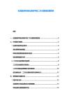 白酒品牌年輕化轉型中的二次元營銷實踐報告
