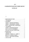 2025-2030建筑新材料研發(fā)現(xiàn)狀及綠色環(huán)保趨勢與建筑節(jié)能技術優(yōu)化分析