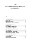 2025-2030航空母艦維權方案偵察機巡邏方案反潛導彈裝備測試方案戰略部署方案