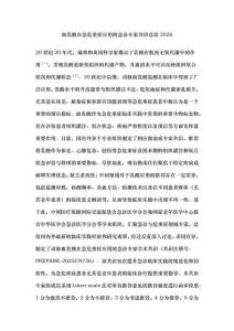 血乳酸在急危重癥應用的急診專家共識總結2026