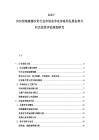 2025-2030恒瑞康德沙坦行業(yè)市場競爭競爭格局發(fā)展態(tài)勢分析及投資評估規(guī)劃研究