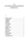 2025-2030華東智能家居市場服務創新競爭格局投資布局需求變化規劃分析文檔