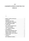 2025-2030建材建筑行業(yè)市場(chǎng)轉(zhuǎn)型方向及綠色節(jié)能方向與政策利用方案