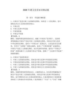 2026年遵義黨務知識測試題【奪冠】