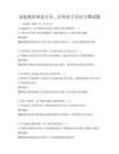 家庭教育理念分享，培養孩子良好習慣試題