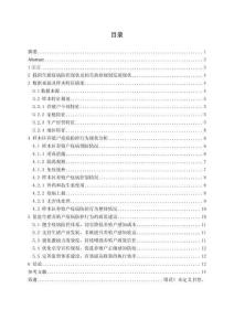 生豬養殖戶疫病防控行為現狀分析