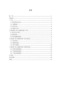 舒伯特《降E大調(diào)即興曲》的藝術特征及演奏分析