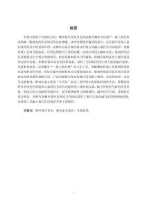 桐鄉(xiāng)藍(lán)印花布元素在現(xiàn)代家具設(shè)計(jì)中的應(yīng)用