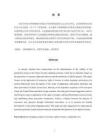 網(wǎng)絡(luò)購物合同中消費反悔權(quán)的適用問題