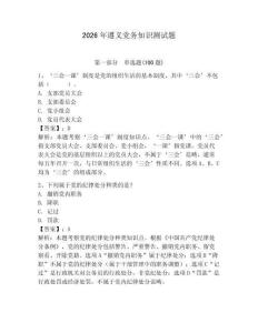 2026年遵義黨務知識測試題及答案（奪冠系列）