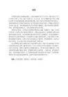 某中學教學樓建筑與結構設計