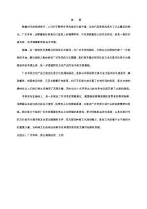 早茶元素在商業插畫中的運用