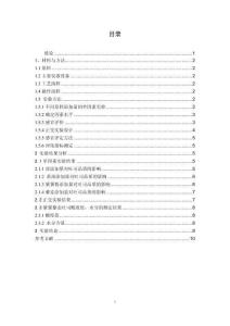 紫薯藜麥吐司的配方研究