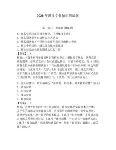 2026年遵義黨務知識測試題附答案（輕巧奪冠）