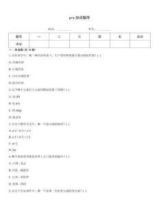gre加试题库