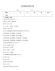 河南省典型消防考试卷