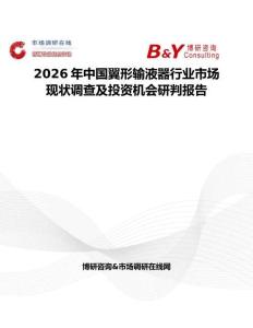 2026年中國翼形輸液器行業市場現狀調查及投資機會研判報告