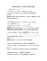物理實驗設(shè)計與操作指導(dǎo)試題