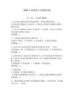 2026年高級保安員模擬試題及參考答案（奪分金卷）