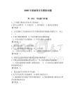 2026年高級保安員模擬試題及參考答案（達標(biāo)題）