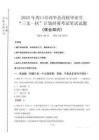 2025年周口市西華縣高校畢業生三支一扶考試真題《綜合知識》