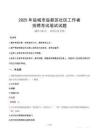 鹽城鹽都社區工作者招考真題及答案2025