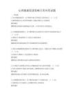心理健康促進(jìn)策略日常應(yīng)用試題