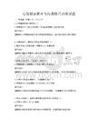 心理健康教育與溝通技巧訓(xùn)練試題