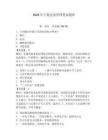 2026年寧夏黨務管理筆試題庫（奪分金卷）