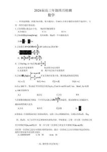 江西省南昌市2026屆高三年級下學期四月檢測（二模）數學試題（含答案）