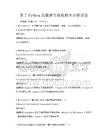 基于Python的數(shù)據(jù)可視化技術(shù)詳解試卷