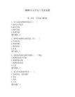 2026年安全电工考试试题含答案【轻巧夺冠】
