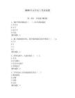 2026年安全電工考試試題含答案（輕巧奪冠）