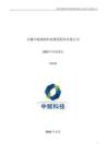 中賦科技：2025年年度報(bào)告