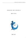 嘉美包裝：2025年年度報告