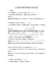 心理健康輔導技能訓練試題