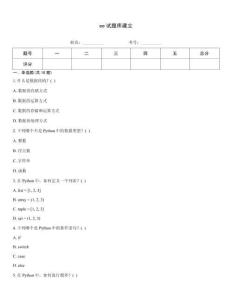 ee试题库建立