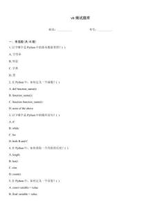 vb做试题库
