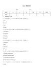 vbnet笔试试卷