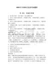 2026年天津社區黨務考試題庫附答案（奪分金卷）