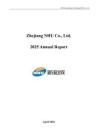 新 和 成：2025年年度報告（英文版）